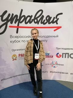 Всероссийский молодежный кубок по менеджменту «Управляй!»