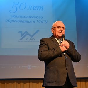 50-летний юбилей Института экономики и управления прошел в УдГУ!