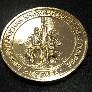 Медаль-Войтович